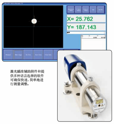 英国Taylor Hobson自准直仪142-204-01应用软件概述