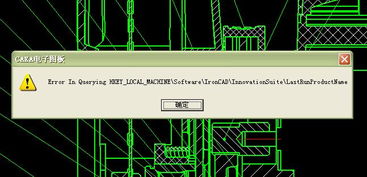 解决CAXA电子图板企业版无法打开x_t文件的问题